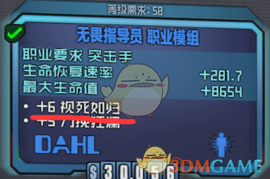 无主之地2六个职业排名(无主之地2维鲁克好用吗)插图9