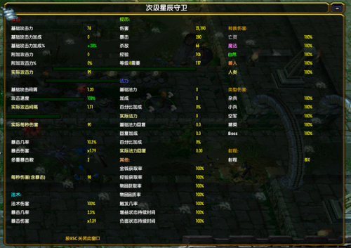 魔兽十大的塔防地图(魔兽塔防)插图28