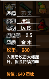 造梦西游3沙僧毒杀技巧(造3沙僧技能最佳搭配毒杀)插图36