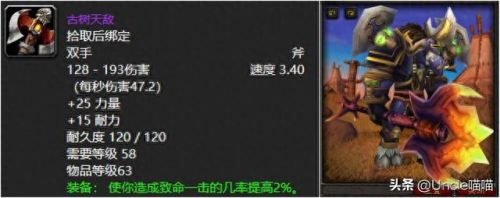 双手斧幻化(好看的双手斧幻化)插图6