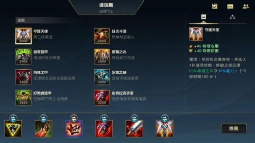 诺克萨斯之手六神出装(诺克萨斯之手英雄加点)插图6