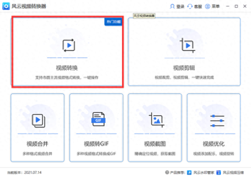 3gp格式转换器免费版(哪里有免费的3gp格式转换器)插图1