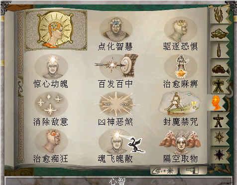 魔法门之英雄无敌6(英雄无敌6进阶职业)插图11