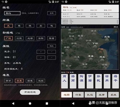 三国争霸单机游戏(手机单机游戏大全免费)插图1