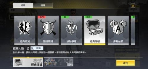 使命召唤(台服)(使命召唤1到19好玩的几部)插图16