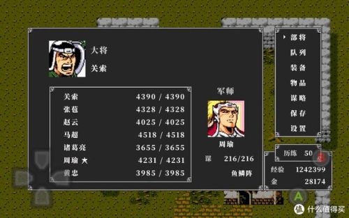 吞食天地2(吞食天地2信收所有武将流程)
