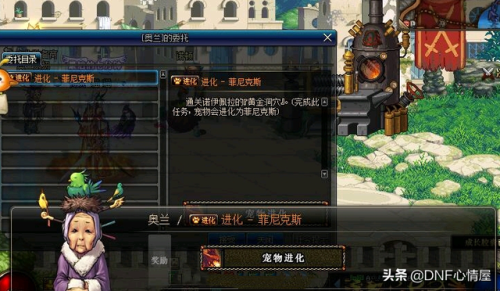 dnf宠物贝雷斯图片(稀有宠物毒龙蓝龙)插图1