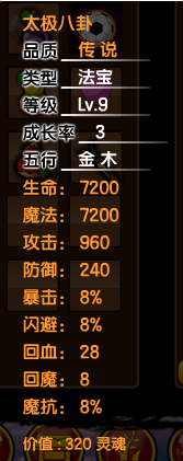 造梦西游3沙僧毒杀技巧(造3沙僧技能最佳搭配毒杀)插图45