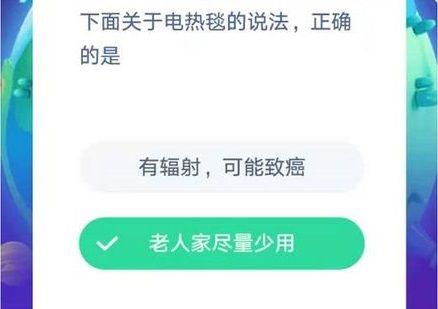 电热毯的正确说法(电热毯辐射到底多可怕)插图