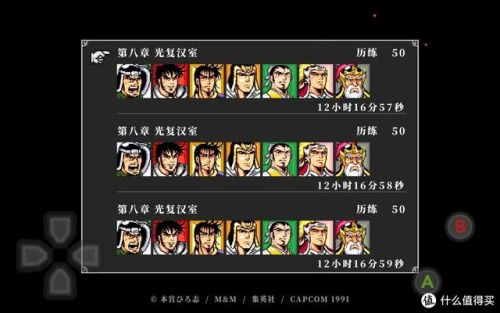 吞食天地2重制版豪华(吞食天地2诸葛孔明传重制版)插图1