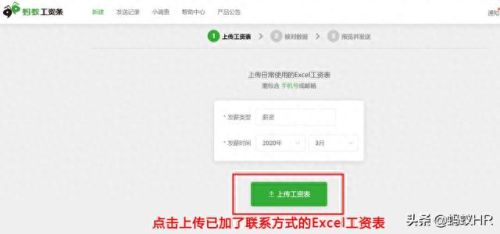 微信工资条(企业微信工资条)插图2