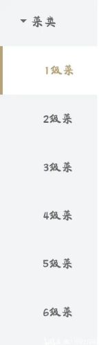 妄想山海食谱配方大全(妄想山海鱼丸汤的配方是什么)插图