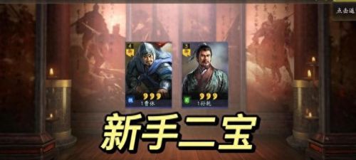 三国志战略版签到武将(三国志武将怎么觉醒)插图4