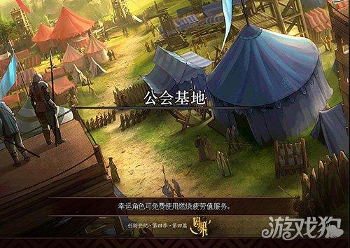 dnf公会地下城怎么进(如何进入地下城与勇士)插图