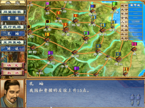 单机版三国群英传3(三国群英传3最强军师技)插图2