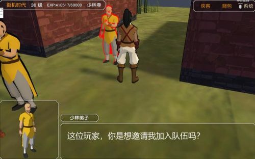 武侠群英传(新武林群侠传2023)插图6
