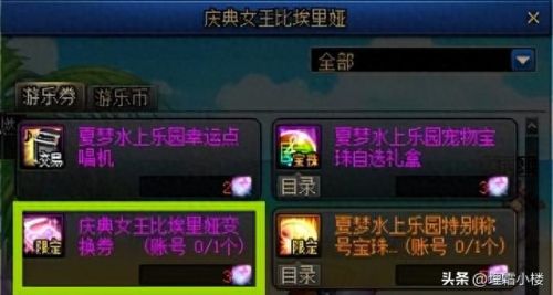 dnf积分兑换(dnf积分怎么获得)插图1
