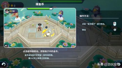 大富翁游戏(大富翁4手机版单机免费)插图17