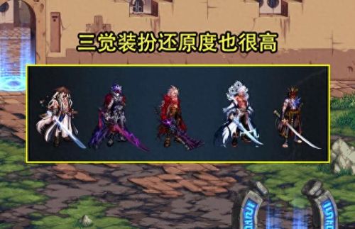 dnf2020春节套(dnf手游)插图1