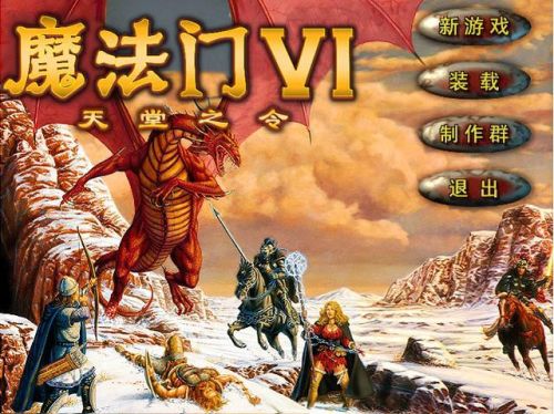 魔法门之英雄无敌6(英雄无敌6进阶职业)插图2