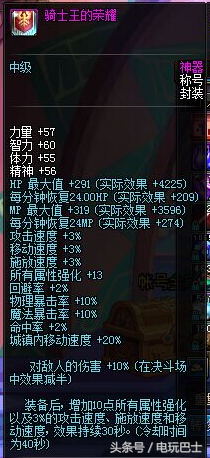 dnf2012国庆套礼包(dnf2018国庆礼包)插图13