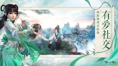 好玩的仙侠手游(目前最火的仙侠网游)插图4