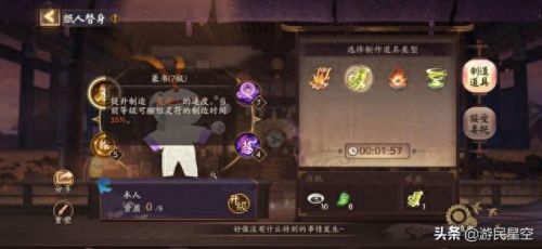阴阳师万事屋攻略组(阴阳师)插图2