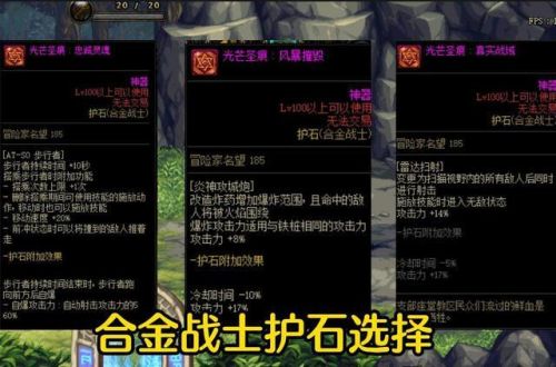 dnf合金战士技能加点(DNF合金战士技能栏怎么放)插图11