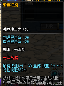 dnf2012国庆套礼包(dnf2018国庆礼包)插图6