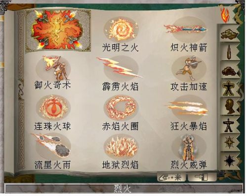 魔法门之英雄无敌6(英雄无敌6进阶职业)插图7