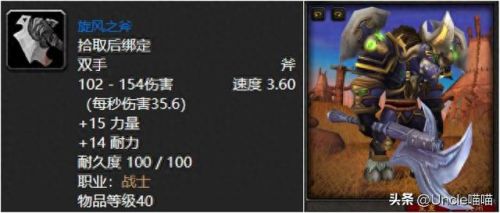 双手斧幻化(好看的双手斧幻化)插图3