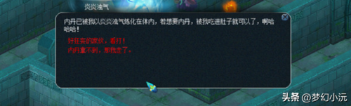 梦幻西游帮派迷宫攻略2021(梦幻帮派迷宫难度)插图6