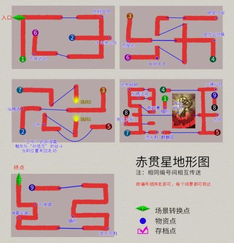 轩辕剑3外传之天之痕攻略(轩辕剑三天之痕游戏背景)