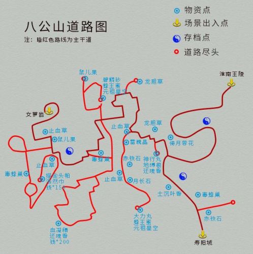 仙剑奇侠传4地图攻略(仙剑4寂玄道地图)插图9