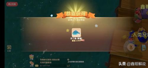 摩尔庄园龙虾怎么钓(摩尔庄园发言次数上限)插图20