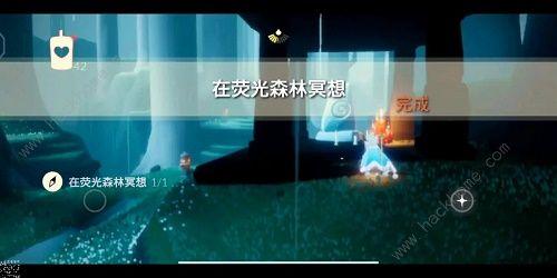 光遇荧光森林冥想任务(塞尔之光荧光森林宝藏位置)插图1 光遇荧光森林冥想任务(塞尔之光荧光森林宝藏位置)插图1