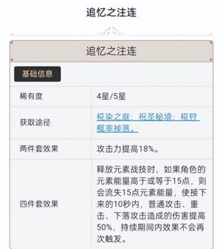 优菈可以用攻击杯(原神优菈暴击率30%够吗)插图3