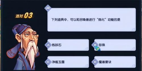 梦幻灯谜老人答题器(梦幻西游知识老人题库)插图4