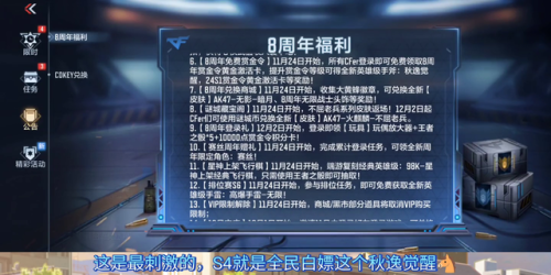 cf端游礼包大全领取(cf端游礼包兑换处在哪)插图2