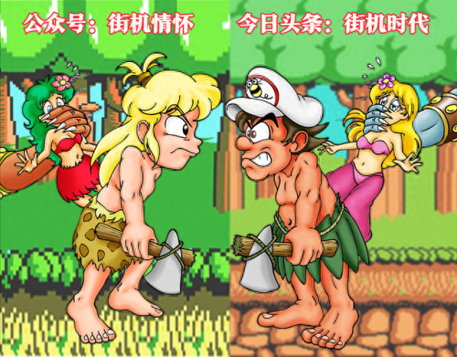 高桥名人的冒险岛4(高桥名人的冒险岛4日版攻略)插图1