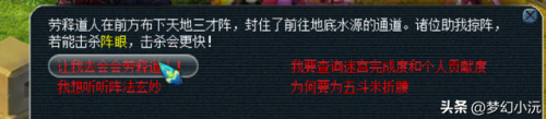 梦幻西游帮派迷宫攻略2021(梦幻帮派迷宫难度)插图9