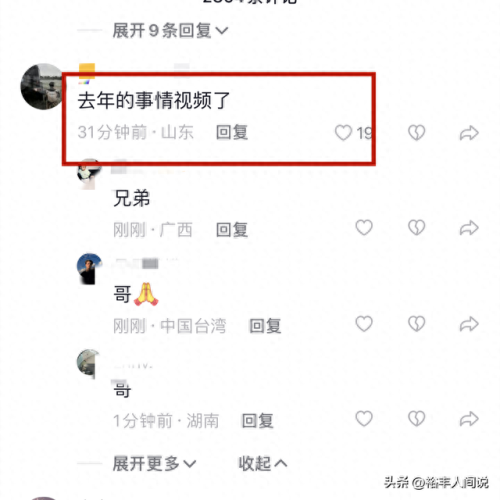 月月大小姐什么梗(月月大小姐是游戏主播吗)插图3