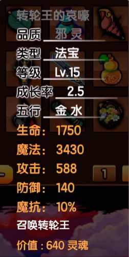 造梦西游3沙僧毒杀技巧(造3沙僧技能最佳搭配毒杀)插图13