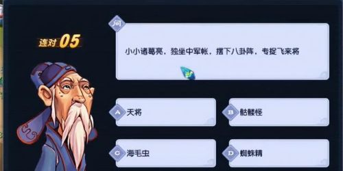 梦幻灯谜老人答题器(梦幻西游知识老人题库)