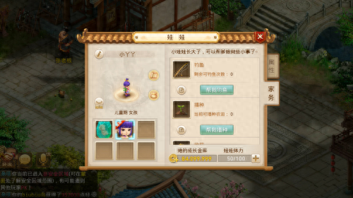 问道娃娃任务(问道娃娃详细攻略)