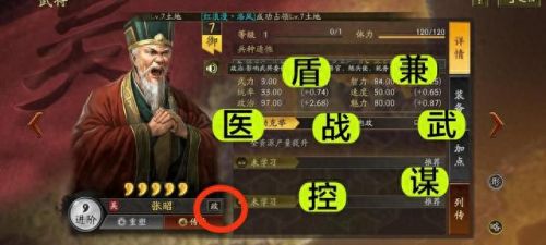 三国志战略版签到武将(三国志武将怎么觉醒)插图1