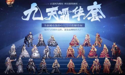 天空套1到12套外观(地下城与勇士天4天空套)插图9