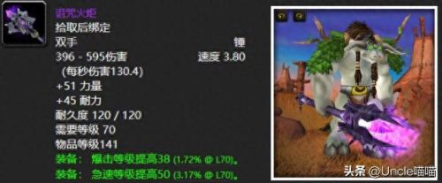 黑暗神殿(魔兽世界黑暗神殿)插图4