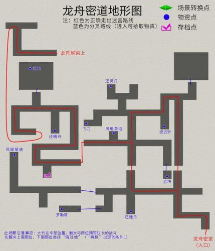 轩辕剑3外传之天之痕攻略(轩辕剑三天之痕游戏背景)插图8