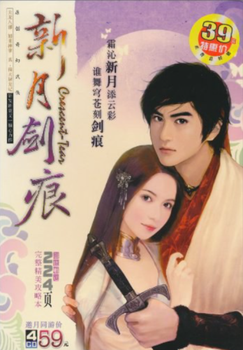 武侠群英传(新武林群侠传2023)插图2